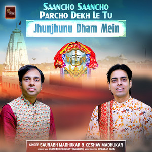 Saancho Saancho Parcho Dekh Le Tu Jhunjhunu Dham Mein Rani Sati Dadi Bhajan - Rani Sati Dadi Bhajan by Saurabh Madhukar, Keshav Madhukar