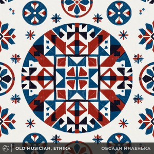 ETNIKA — ОБСАДИ МИЛЕНЬКА