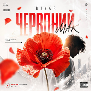 ЧЕРВОНИЙ МАК by DIYAR