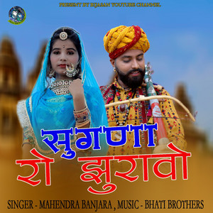 Sugna Ro Jhuravo