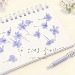 Everything's just as it was by Yeoeun