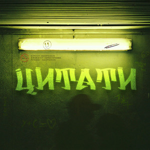 Цитати by Tilo