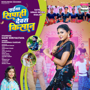 Saiya Sipahi Devra Kisaan by Karishma Kakkar
