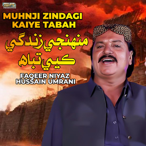Faqeer Niyaz Hussain Umrani - Sarh Munafiq Sarh