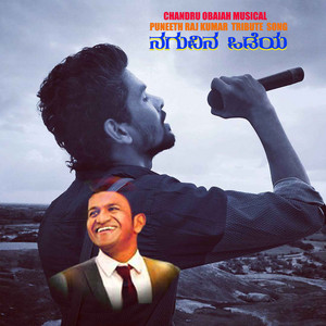 Naguvina Odeya - Puneeth Rajkumar - Kannada by Chandru Obaiah, Puneeth Rajkumar