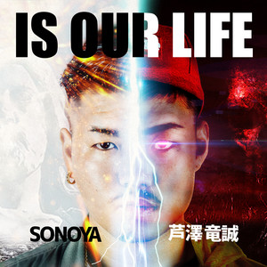 Go Crazy by SONOYA, 芦澤竜誠