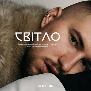 Світло
