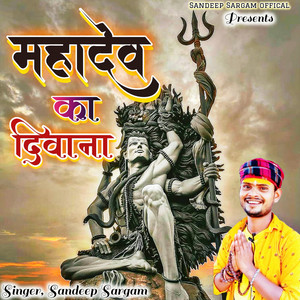 Mahadev Ka Deewana