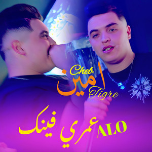 Amine Tigre - Kasi Mabghach Ykhwa