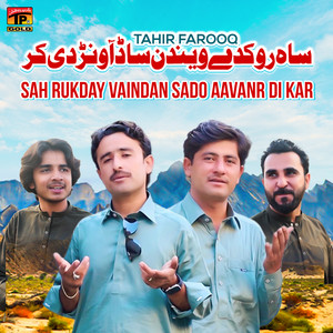 Tahir Farooq - Sah Rukday Vaindan Sado Aavanr Di Kar