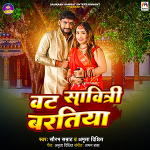 Saurabh Samrat & Amrita Dixit - Vat Savitri Baratiya
