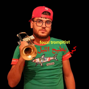 Fouzi Trompitist - كي يطيح الليل