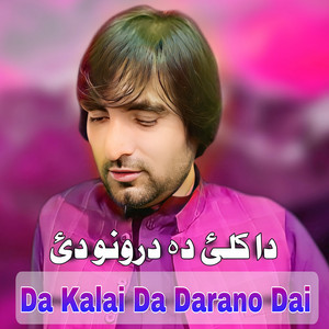 Faryadi Kaker - Sarhai Jala Sarhai Dai