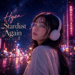Stardust Again by Hyen