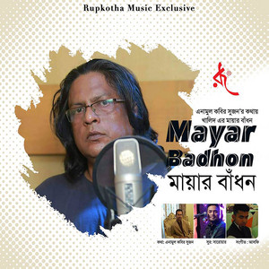 Khalid - Mayar Badhon