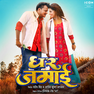 Pramod Premi Yadav - Humro Fever Tohro Fever (feat. Supriya Chira & Priyanka Maurya)