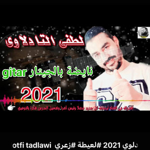 Cheb lotfi tadlawi - نايضة بالجيتار مع لطفي التادلوي 2021 #لعيطة #زعري