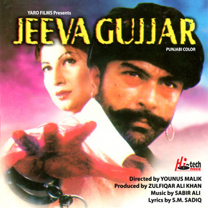 Naseebo Lal - Aa Sajna Ve Jag