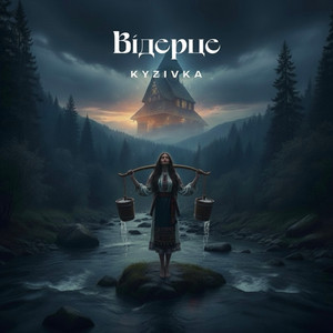 Kyzivka — Відерце