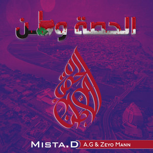 Al Hissa Watan الحصة وطن (feat. A.G & Zeyo Mann)