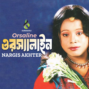 Nargis Akter - Shukher Sima Nai