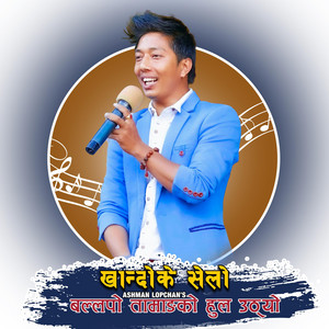 Balla Po Tamangko Hul Uthyo (Tamang Khandoke Selo)