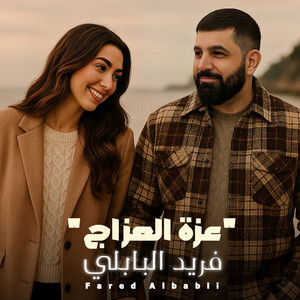 Farid Albabely - Ezzat El Azzaj