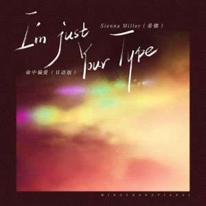 I’m Just Your Type - 日语版 by sienna Miller（希娜）