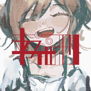 LonePi - Love and Punishment