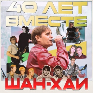 Сиреневый вечер by Шан-Хай
