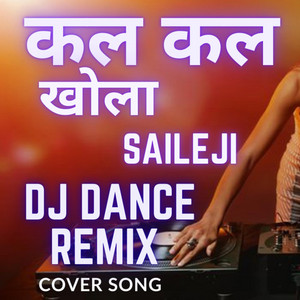 Dekendra Shrestha - Kal Kal Khola Saileji |Super Hits Nepali Movie Hami Teen Bhai|Dj Dance Mix