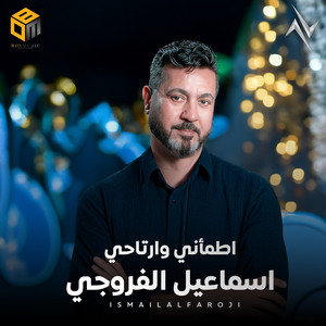 Ismail Alfarwachi - Atmani Wartahiun