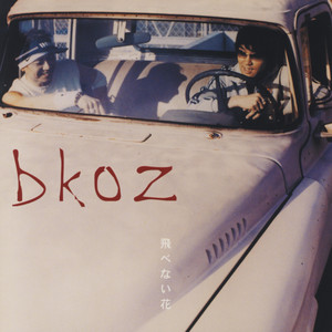 ★砂 by bkoz