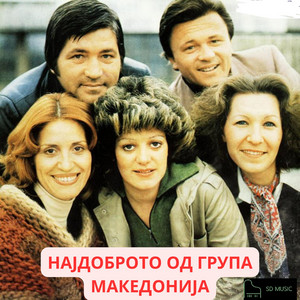 Makedonija artist photo