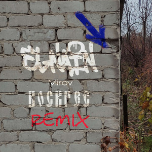 Воскрес