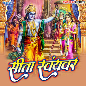 Amit Chanchal & Kishan Chanchal - Kehan Bhelain Siya Ju Ke Bhag