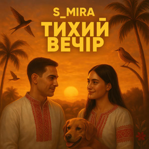S_Mira