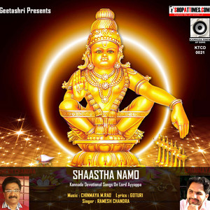 Shaastha Namo album
