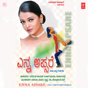 Rasa Navyada Okkaneda by Puttur Narasimha Nayak, B. R. Chaya, Sujatha Dutt, Muralidgar, Sunitha, Madhura, Krishna, Ravi, Baby Shravanthi Dutt
