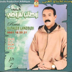 makid yuayn abu wizar by Ahmed Outaleb Lamzoudi
