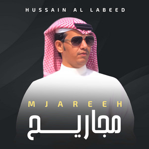 Mjareeh by Hussain Al Labeed