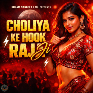 Shyam Sangeet Ltd. - Choliya Ke Hook Raja Ji (Remix Version)