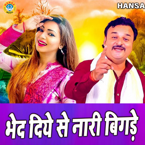 Bhed Diye Se Nari Bigde