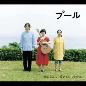 Côte d'Azur No.10 Original Soundtrack ‑「アルバム」by 金子隆博