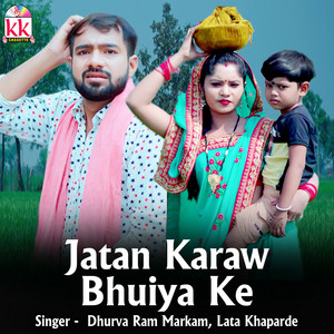 Dhurva Ram Markam & Lata Khaparde - Jatan Karaw Bhuiya Ke