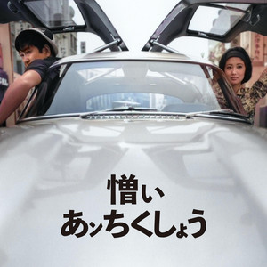 【希少・未開封】黛敏郎:七人の奏者によるミクロコスモス/オーケストラのための「呪 CD:無観客公演CD「黛敏郎の秘曲 江﨑昭汰のピアノ演奏による