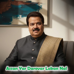 Shafaullah Khan Rokhri - Assan Yar Darevar Lokan Nal (Slow Reverb)