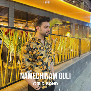 omid band - Namechinam Guli