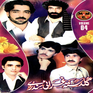 Naik Badshah Zadran, Saleem Gul & Farooq Kurmiwal - Gharanai Sandare Saleem Farooq