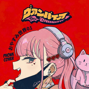 Read-Only - song and lyrics by おやすみ世界01, Hatsune Miku, Miku